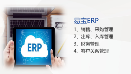 易寶WMS 多維高效以簡馭繁的深圳軟件開發典范