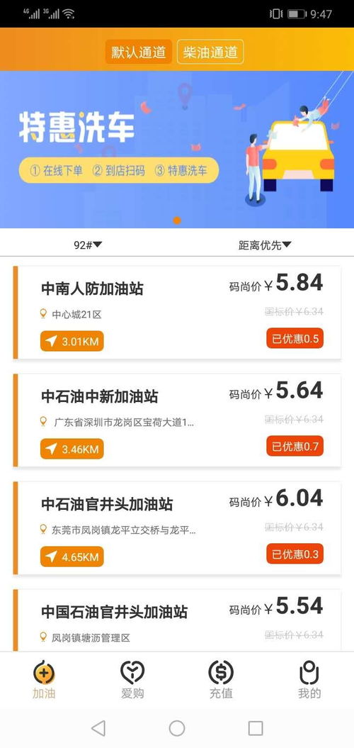 深圳碼尚加油 原生App開(kāi)發(fā)實(shí)力與全方位數(shù)字化服務(wù)