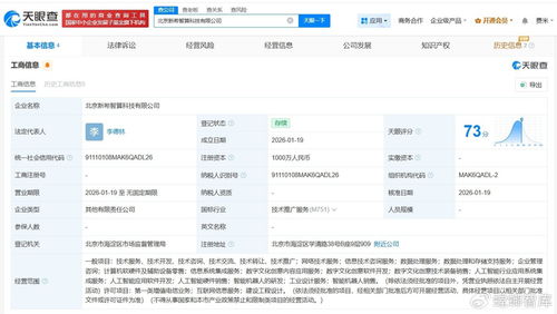 中公教育跨界布局，千萬級智算科技公司引領AI教育新浪潮