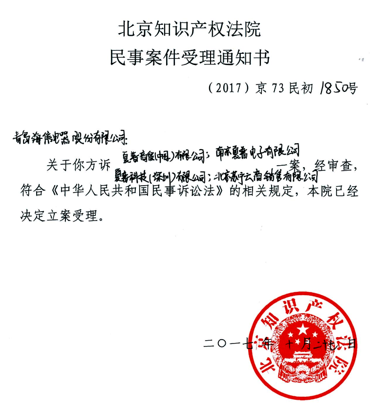 海信 VS 夏普 歷時(shí)八年的專(zhuān)利戰(zhàn)再掀波瀾，知識(shí)產(chǎn)權(quán)成企業(yè)核心護(hù)城河